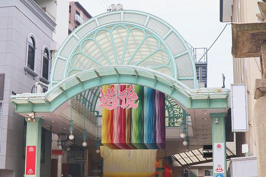 画像：道後商店街