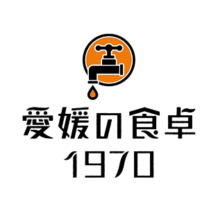ロゴ:愛媛の食卓1970